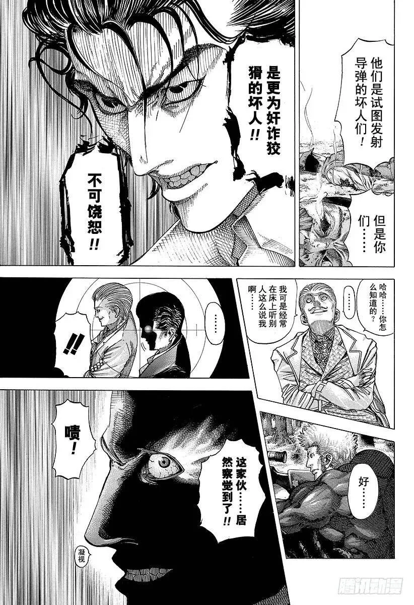 第56话 零号、再临！！ 第5页