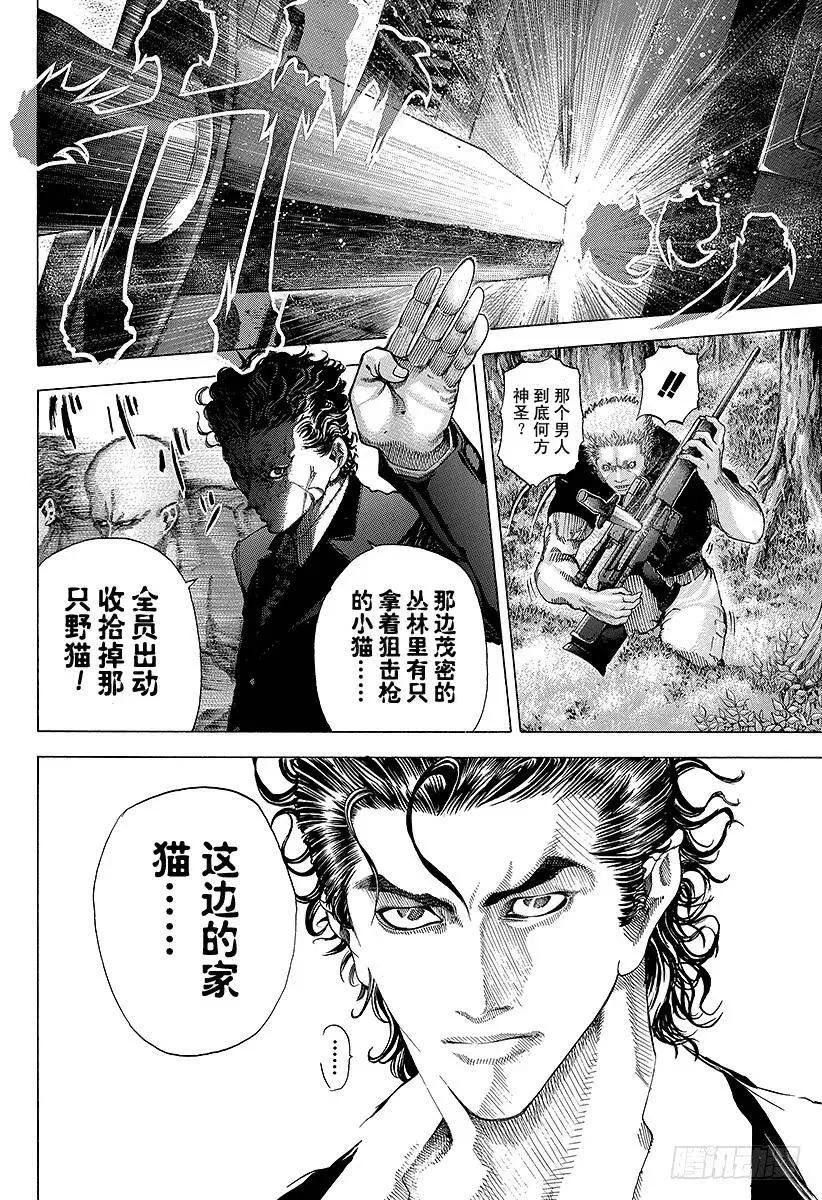 第56话 零号、再临！！ 第6页