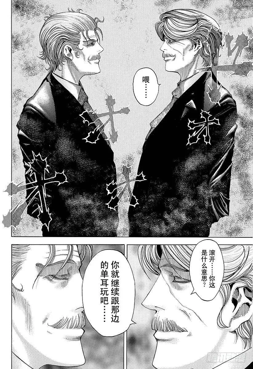 第56话 零号、再临！！ 第8页