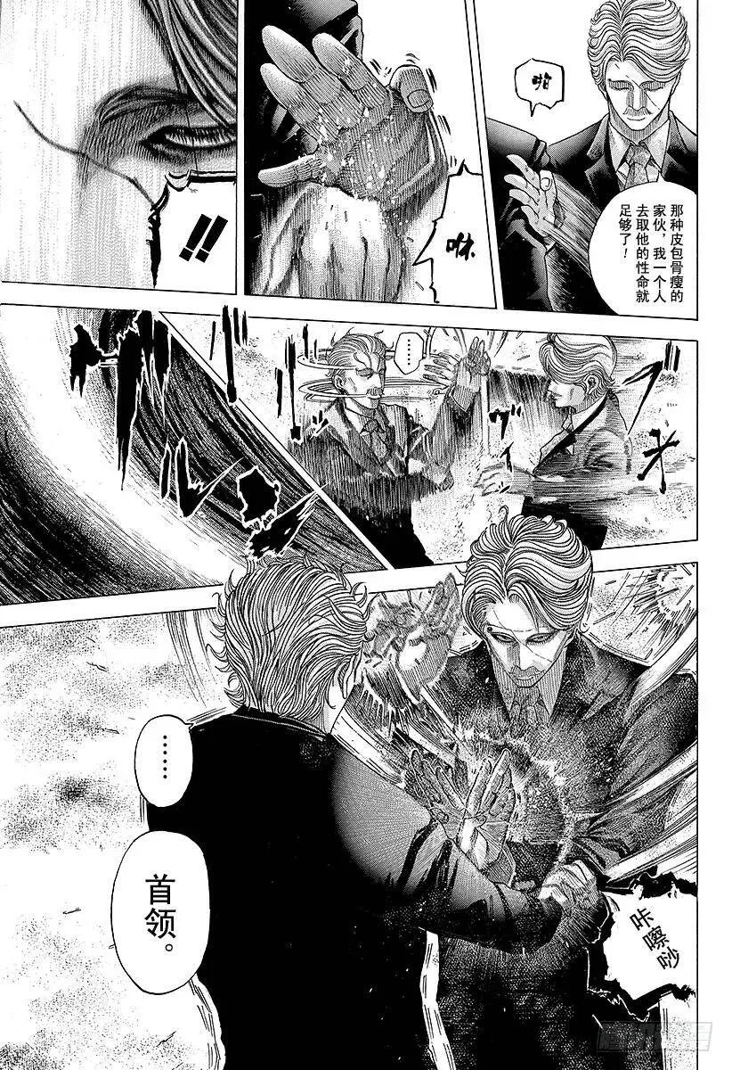 第56话 零号、再临！！ 第9页