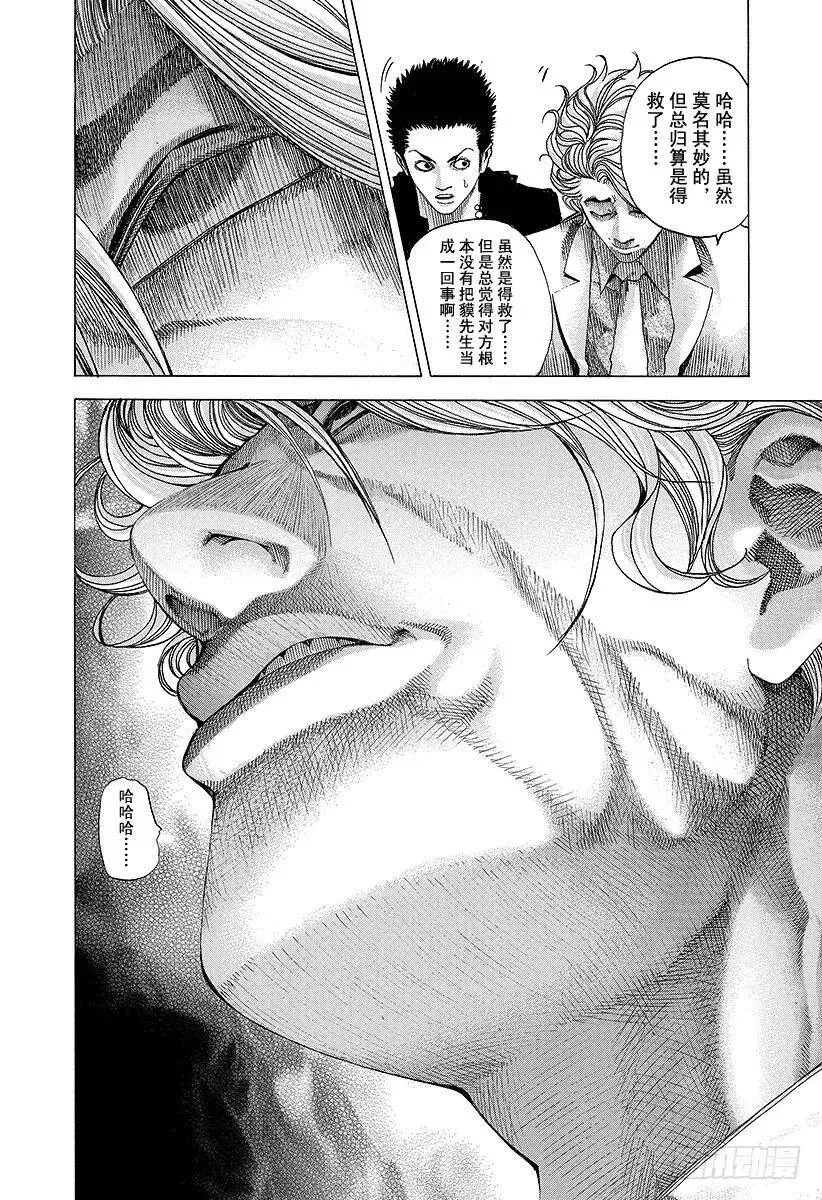 第56话 零号、再临！！ 第12页
