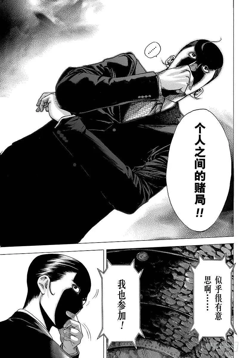 第56话 零号、再临！！ 第15页