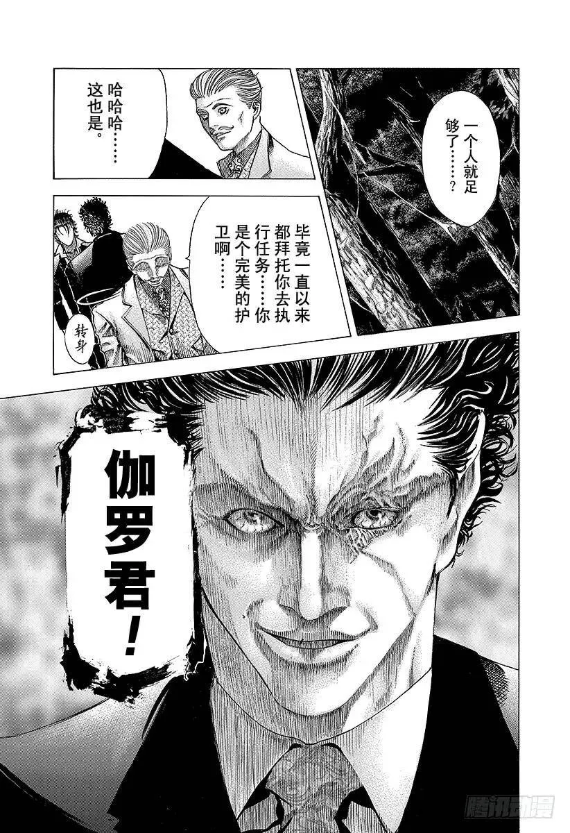 第56话 零号、再临！！ 第18页