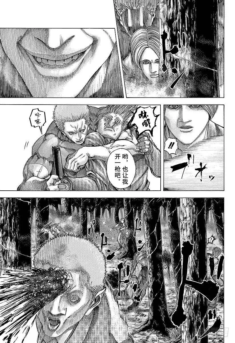 第57话 世间的道理 第12页