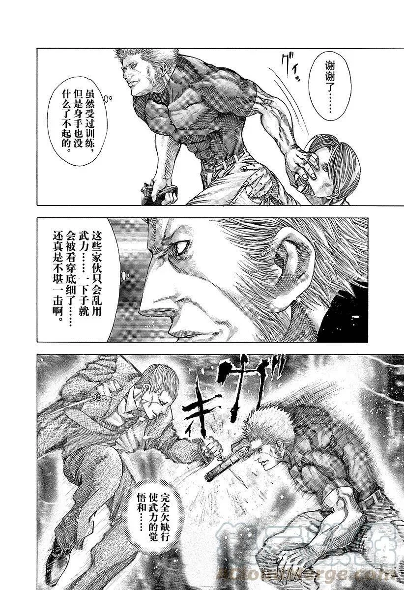第57话 世间的道理 第13页