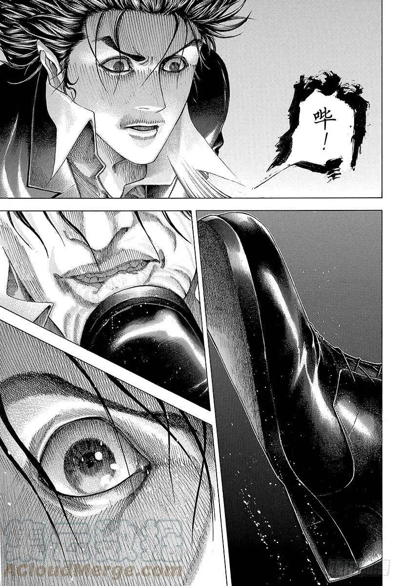 第58话 错误估计 第7页