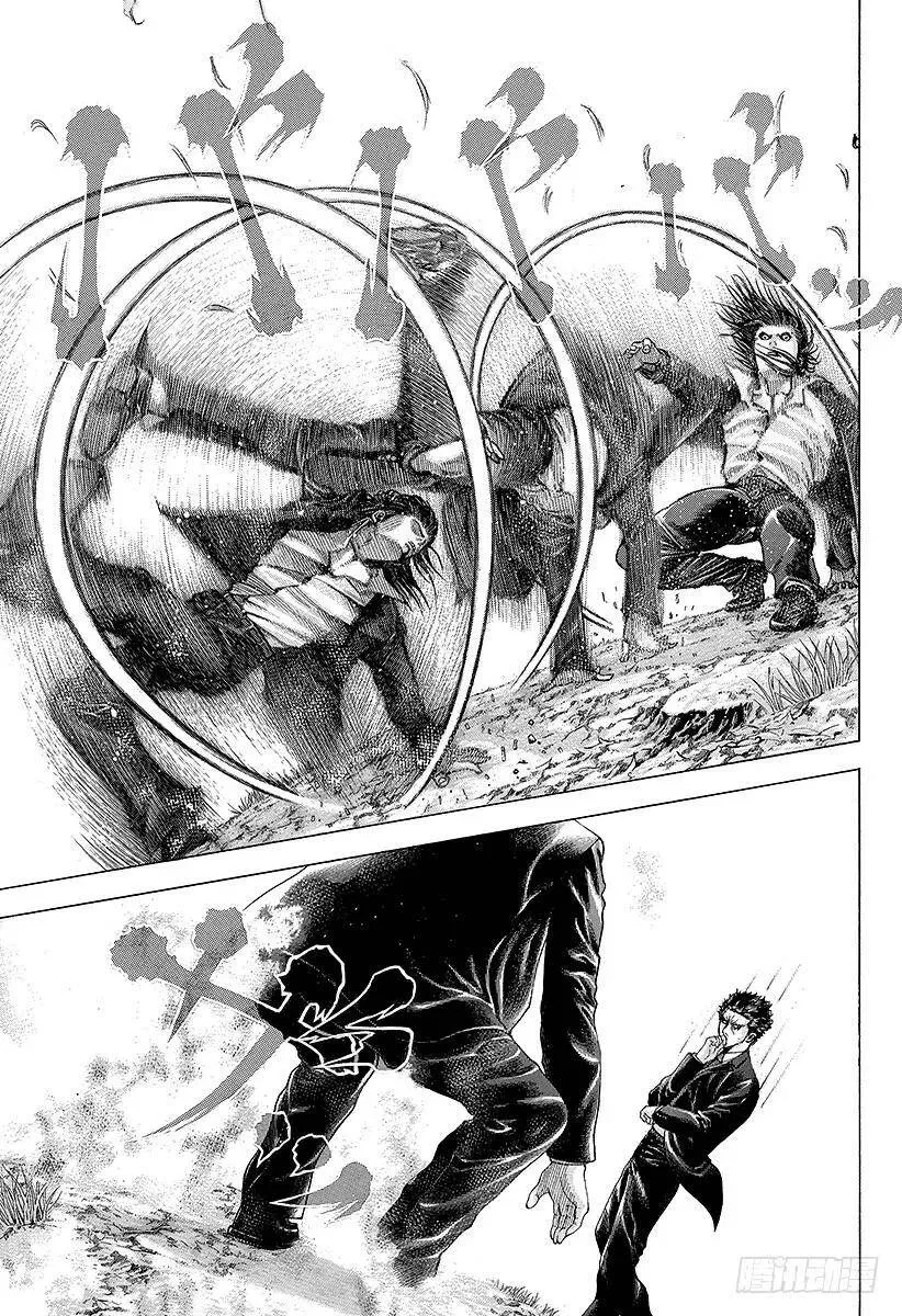 第58话 错误估计 第9页