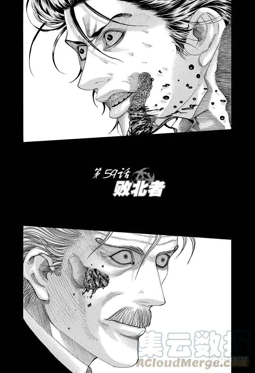 第58话 错误估计 第20页