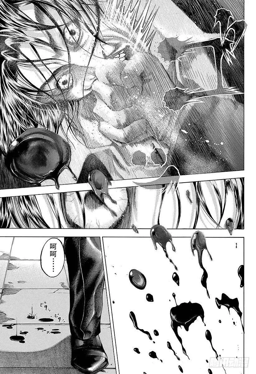 第59话 败北者 第3页