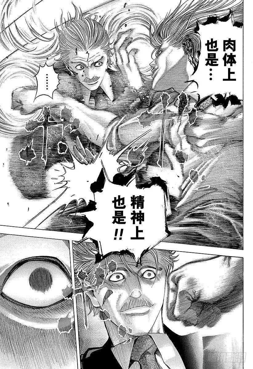 第59话 败北者 第5页