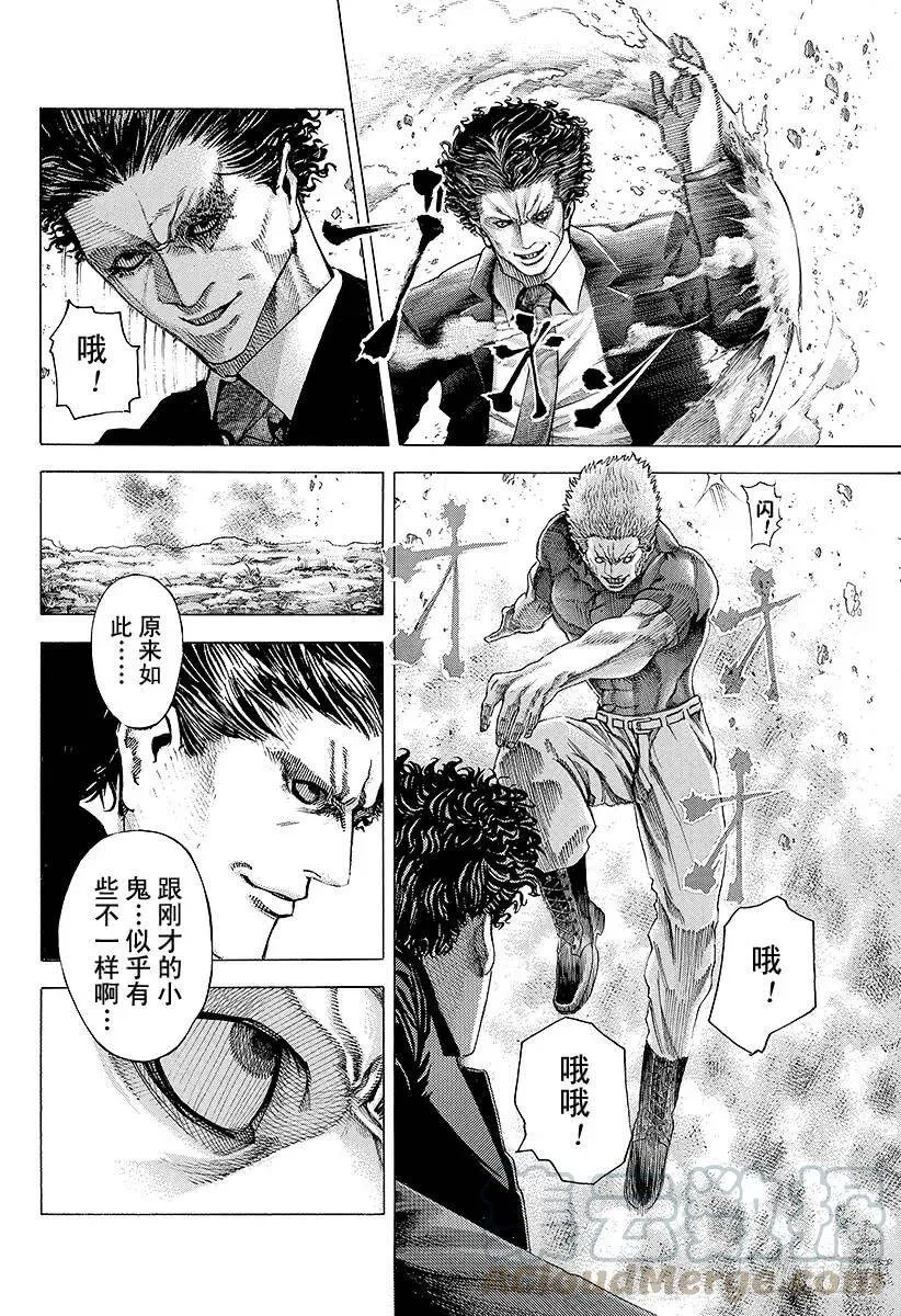 第60话 狮子与狮子 第4页