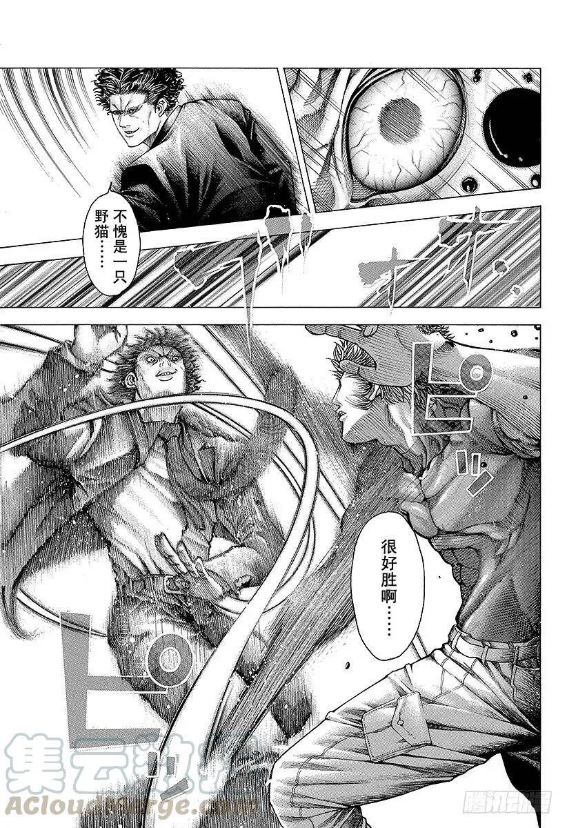 第60话 狮子与狮子 第7页