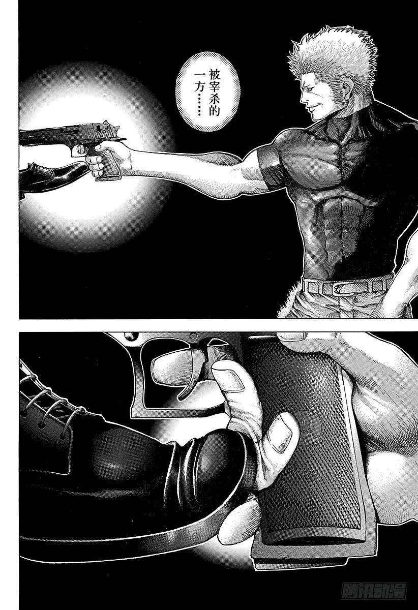 第60话 狮子与狮子 第12页