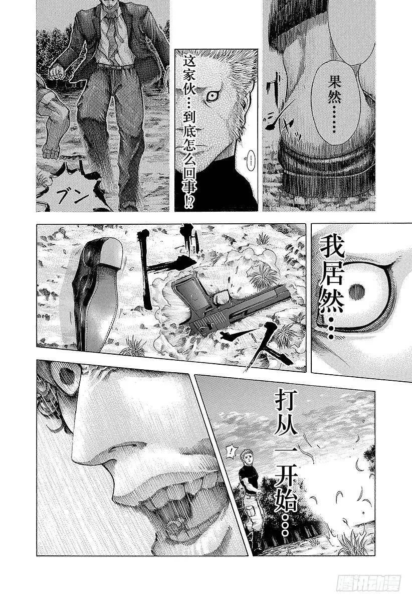 第60话 狮子与狮子 第14页