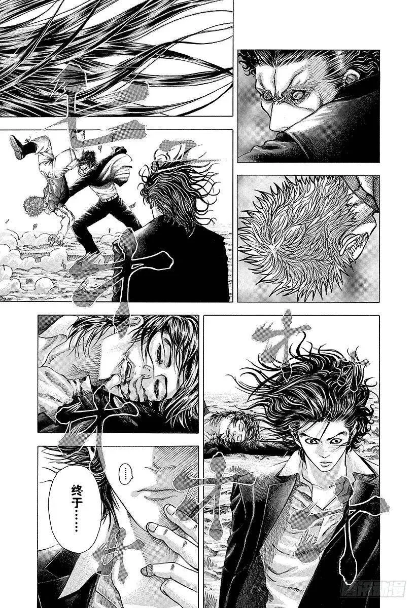 第61话 父母之心 第3页