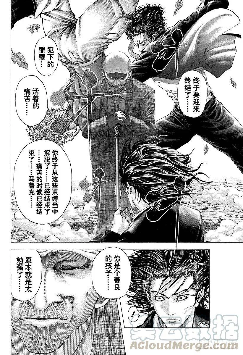 第61话 父母之心 第4页