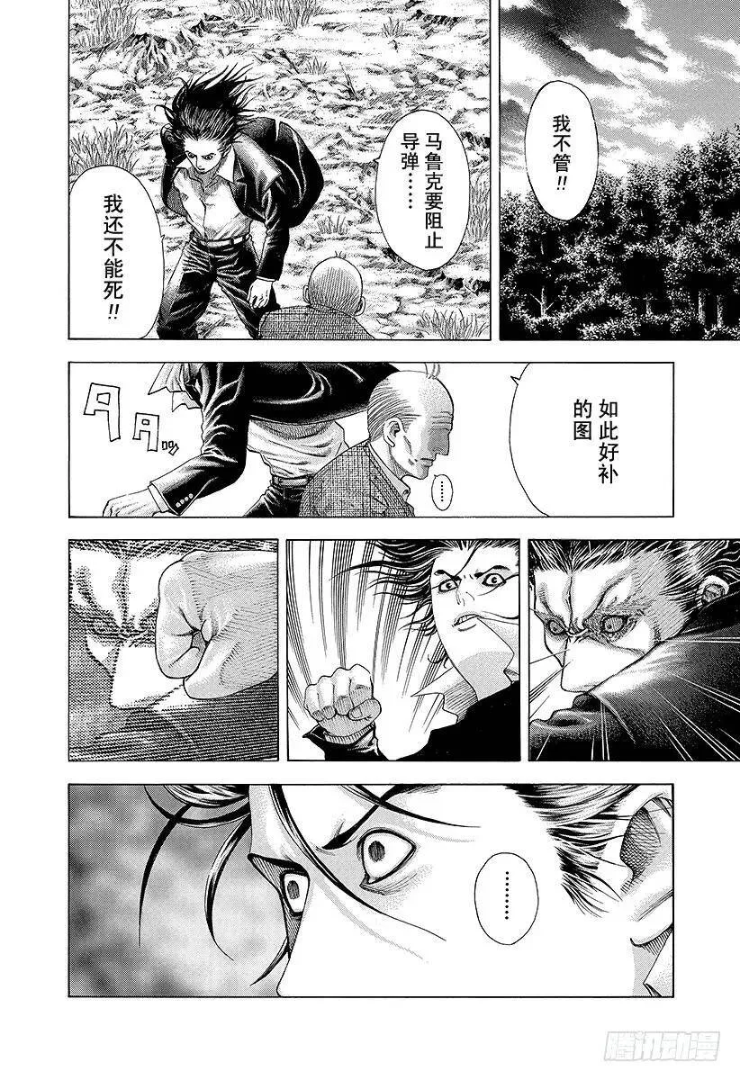 第61话 父母之心 第6页