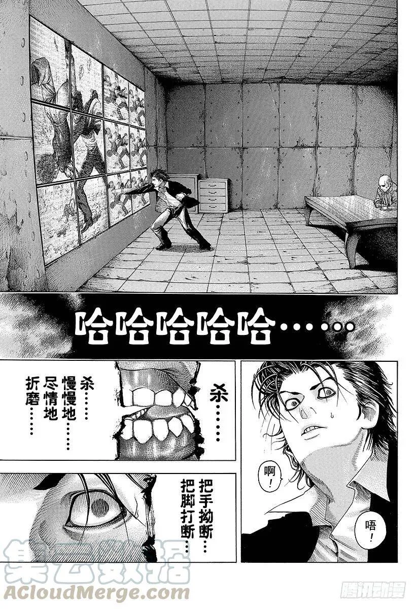第61话 父母之心 第7页