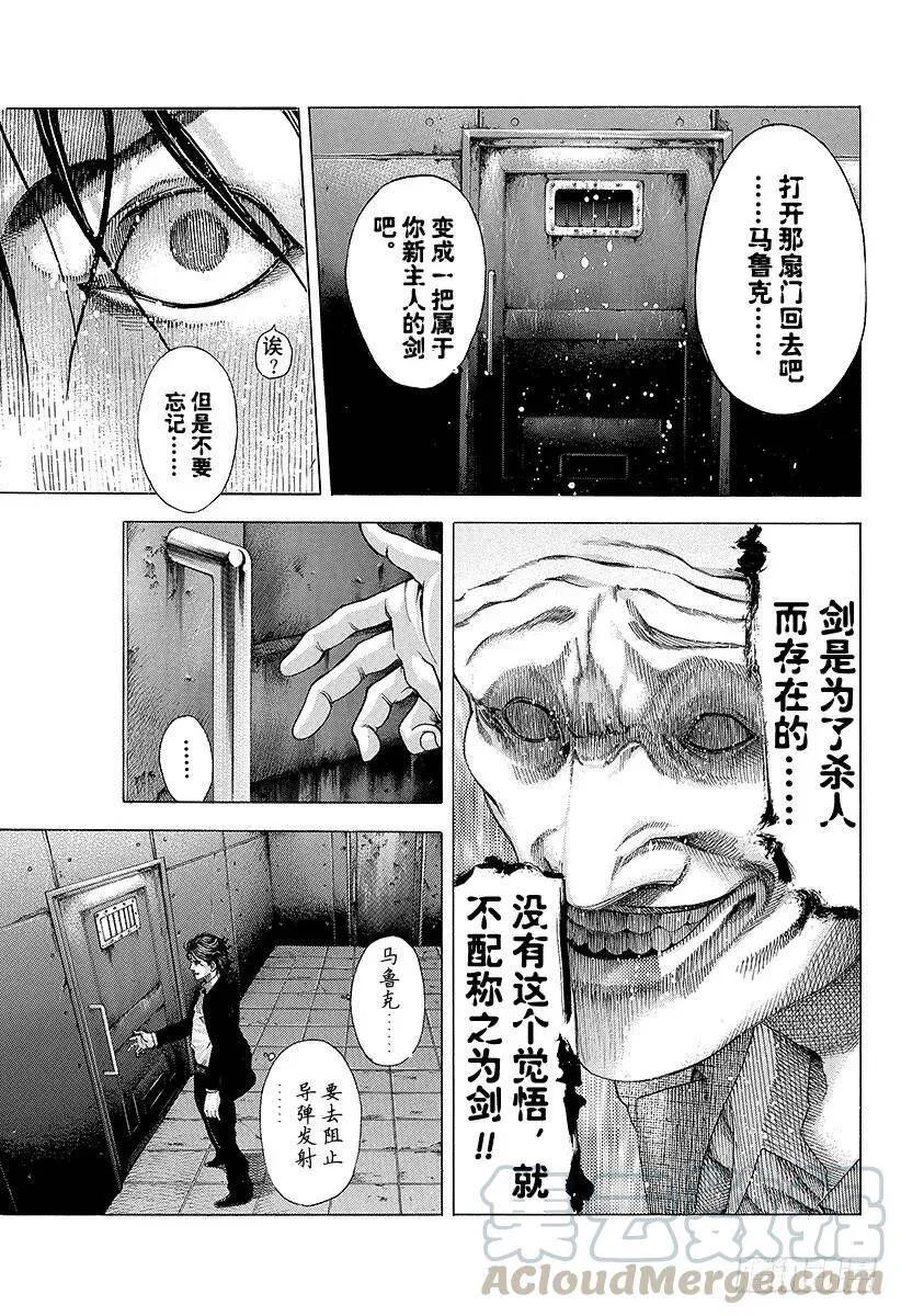 第61话 父母之心 第10页