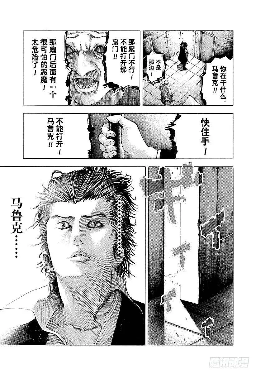 第61话 父母之心 第12页