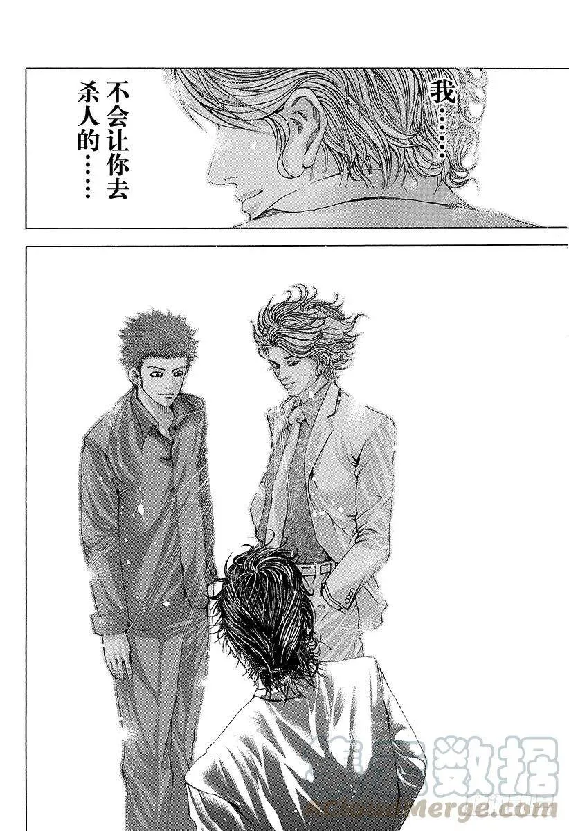 第61话 父母之心 第13页