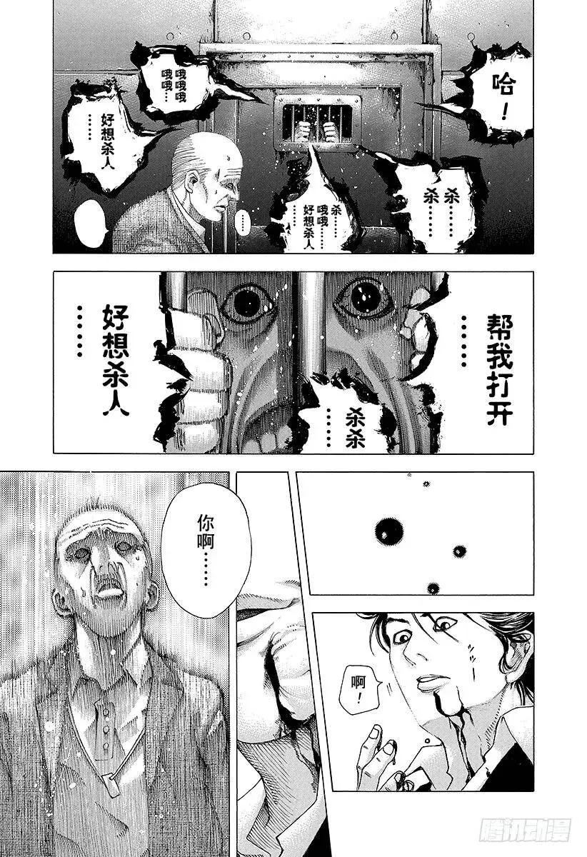 第61话 父母之心 第14页