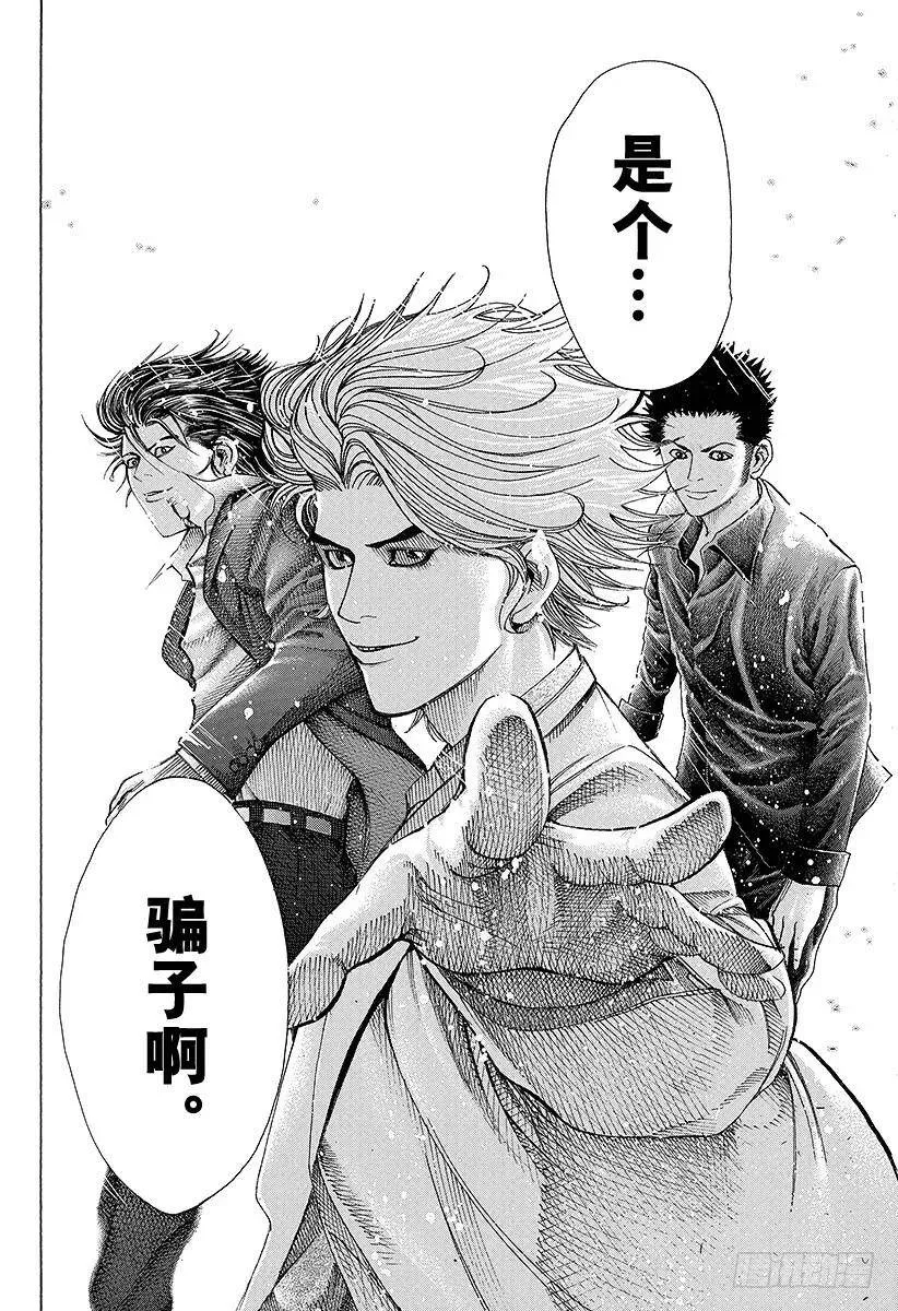 第61话 父母之心 第15页