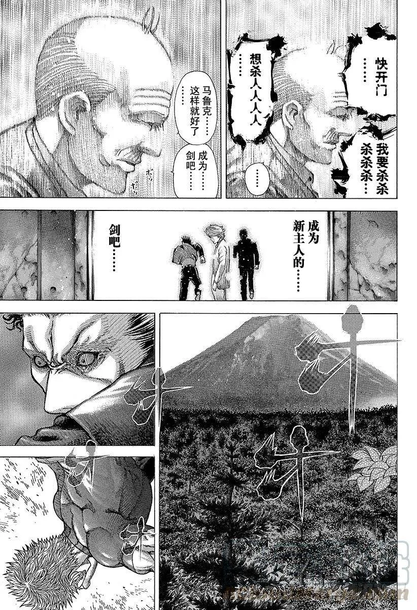 第61话 父母之心 第16页