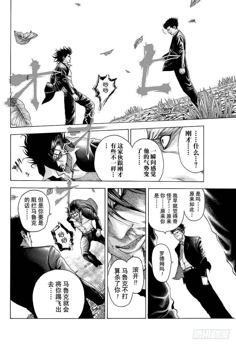 第62话 第一次的感觉 第2页