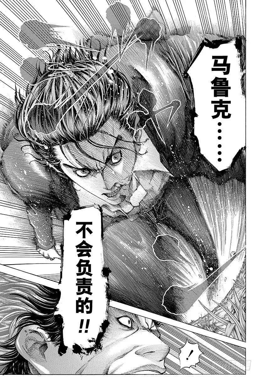 第62话 第一次的感觉 第3页