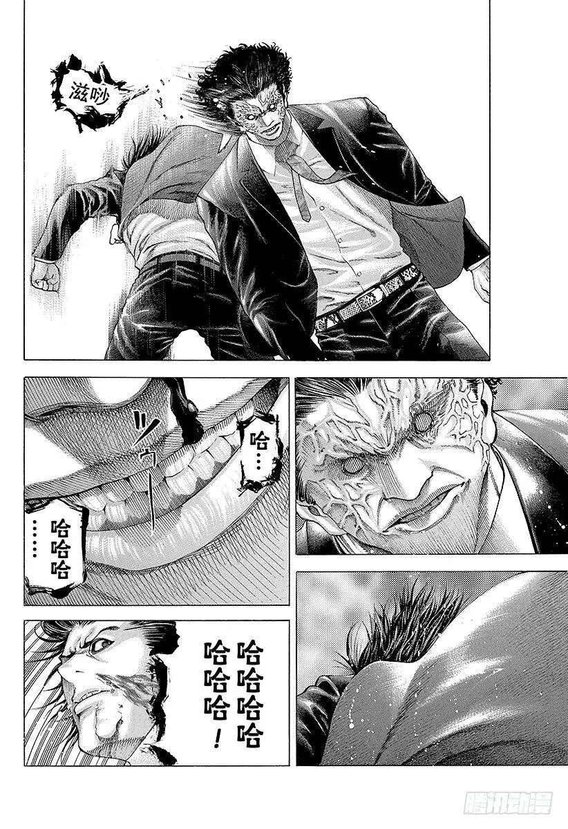 第62话 第一次的感觉 第6页