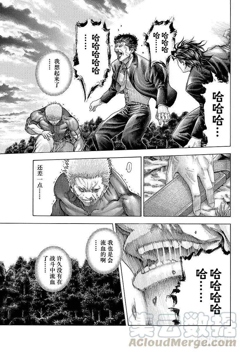第62话 第一次的感觉 第7页