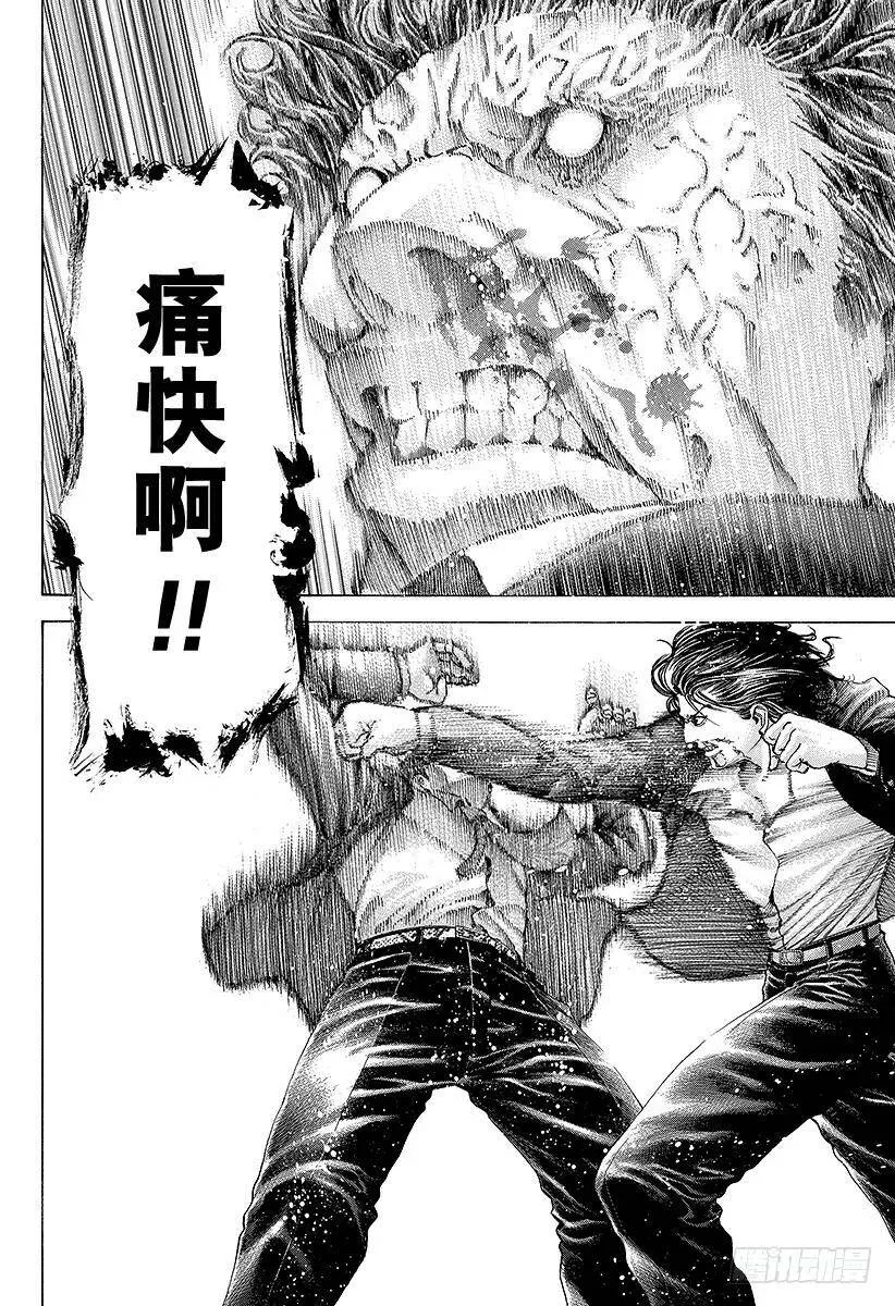 第62话 第一次的感觉 第8页