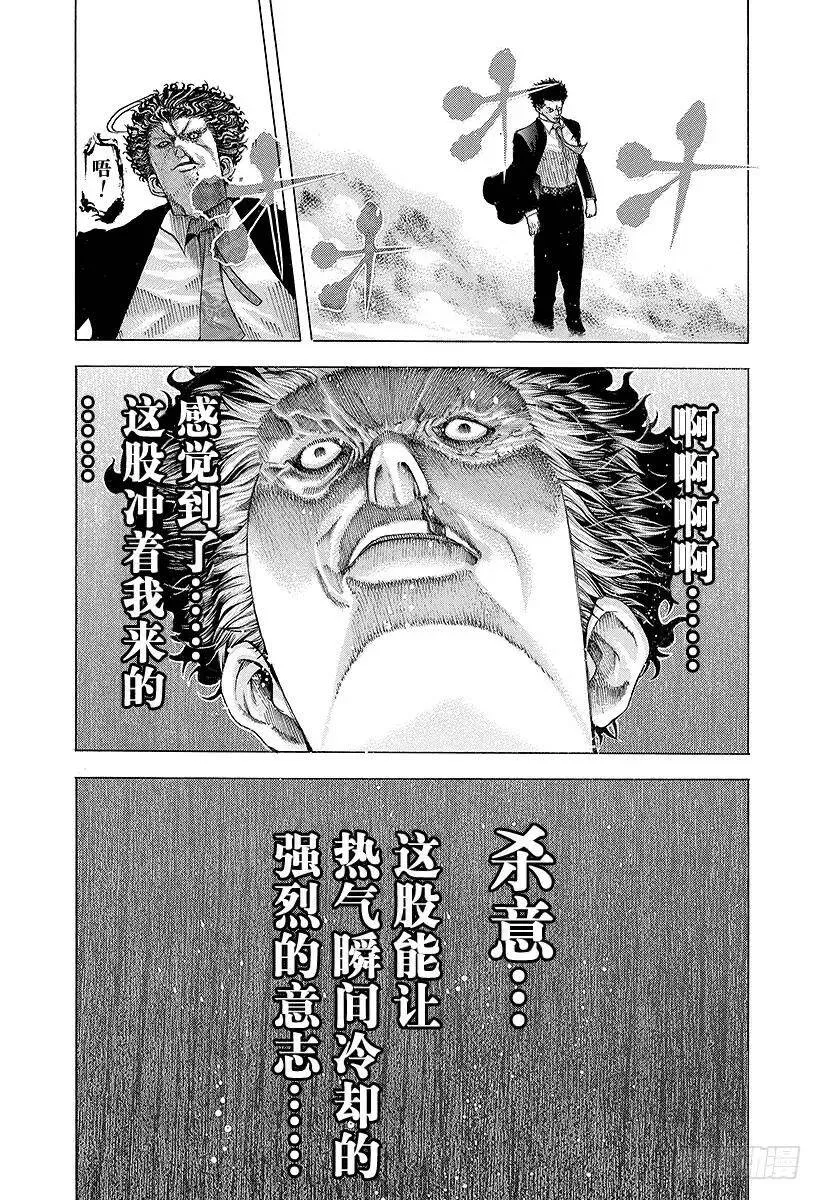 第62话 第一次的感觉 第12页