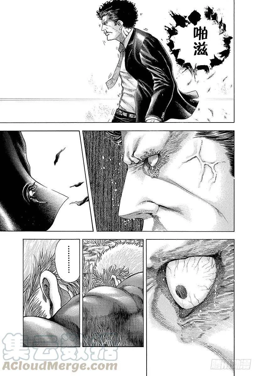 第62话 第一次的感觉 第13页