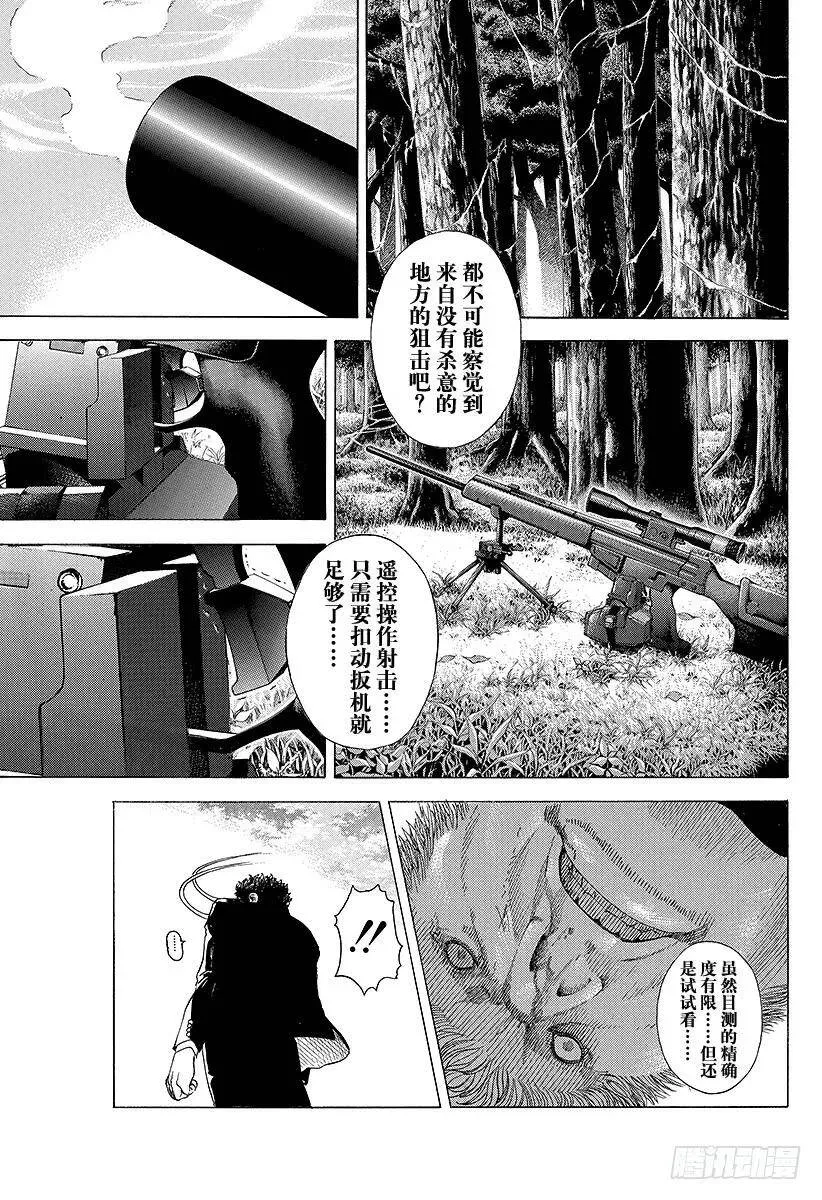 第62话 第一次的感觉 第15页