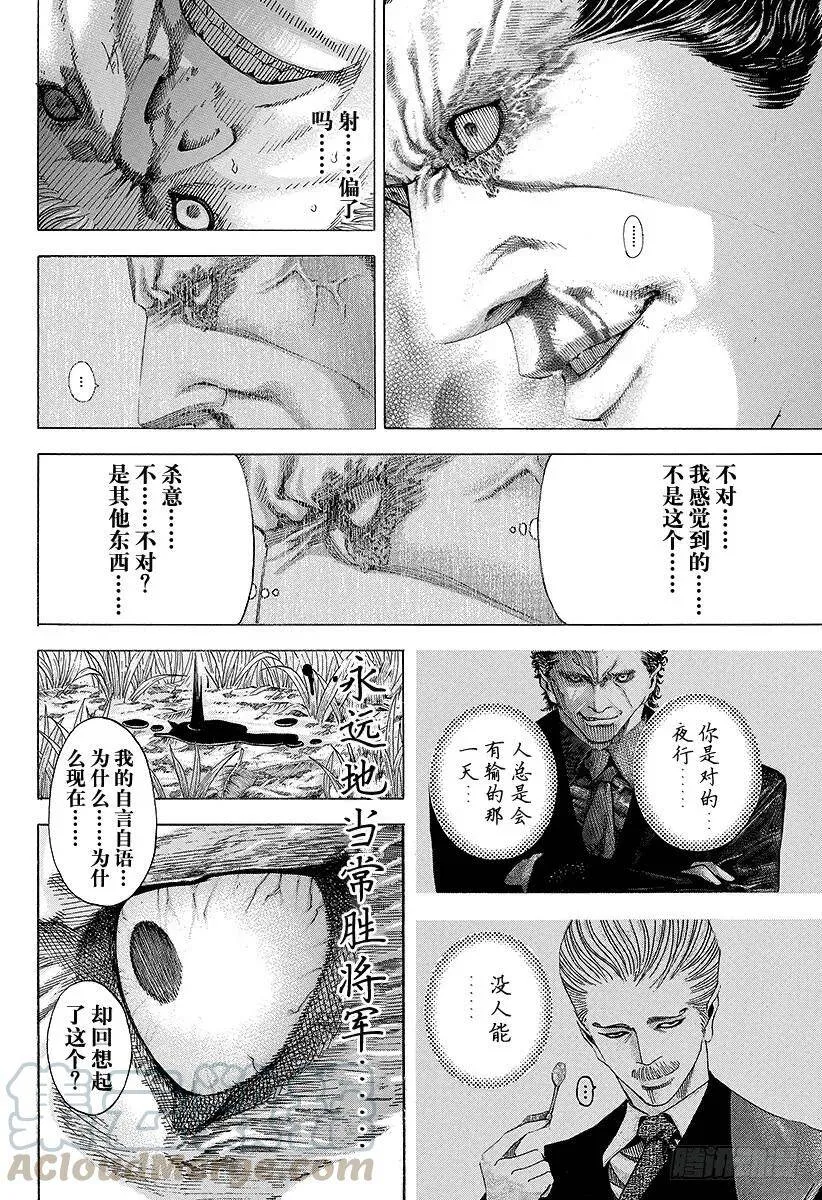 第62话 第一次的感觉 第16页
