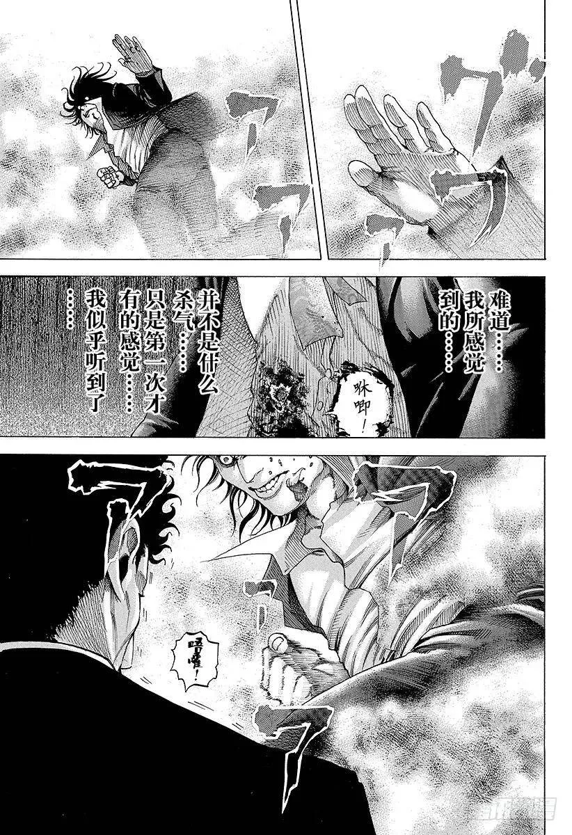 第62话 第一次的感觉 第17页