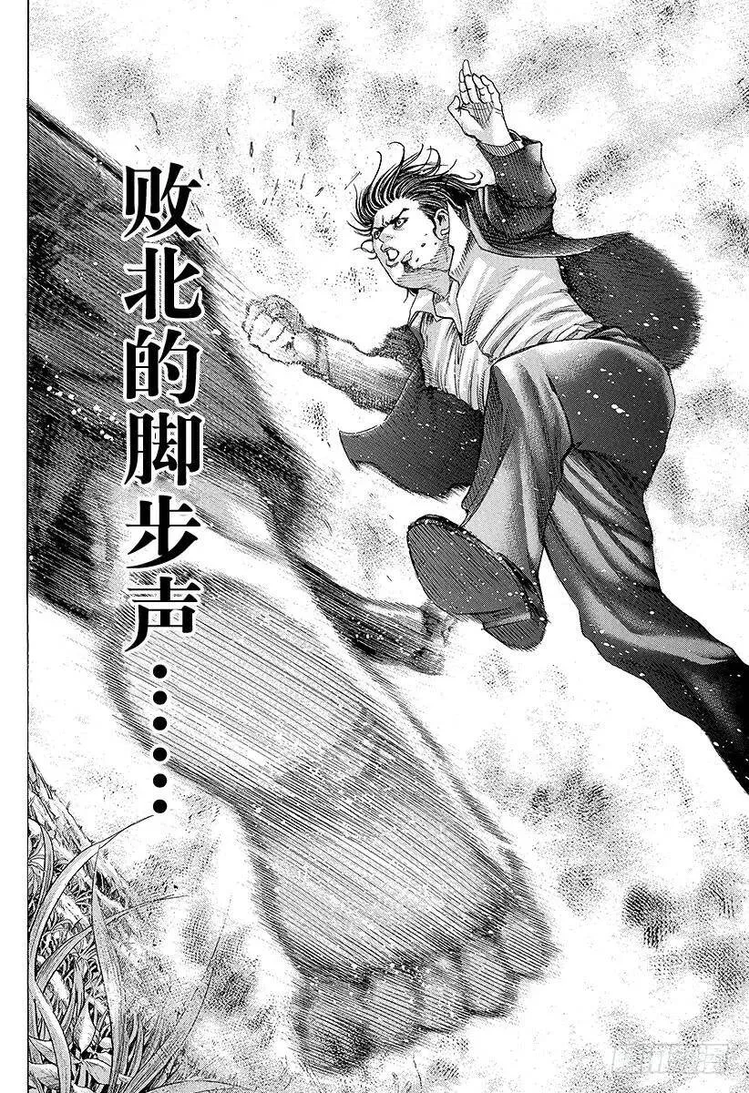 第62话 第一次的感觉 第18页