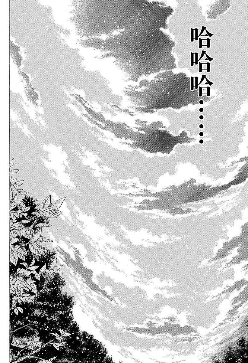 第63话 命运是突如而至的 第12页