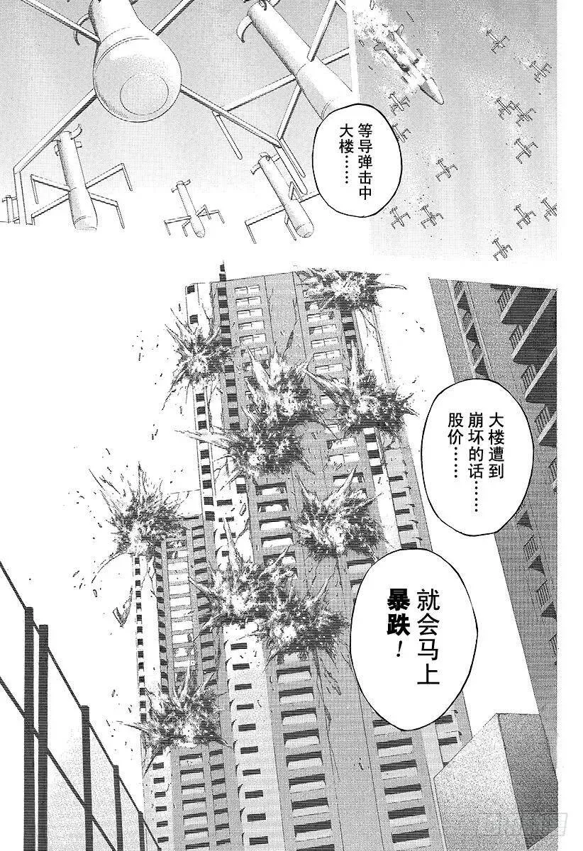 第64话 革命的真相 第3页