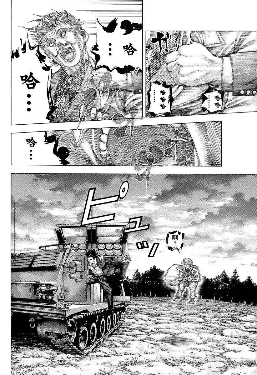 第64话 革命的真相 第8页