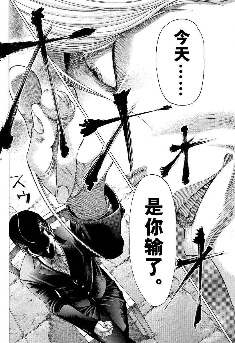第64话 革命的真相 第12页