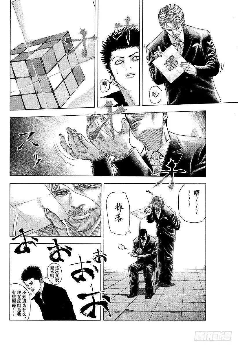 第64话 革命的真相 第14页