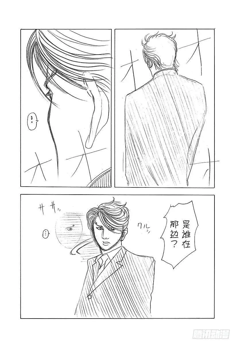 第64话 革命的真相 第20页