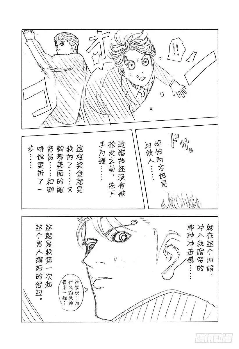 第64话 革命的真相 第21页