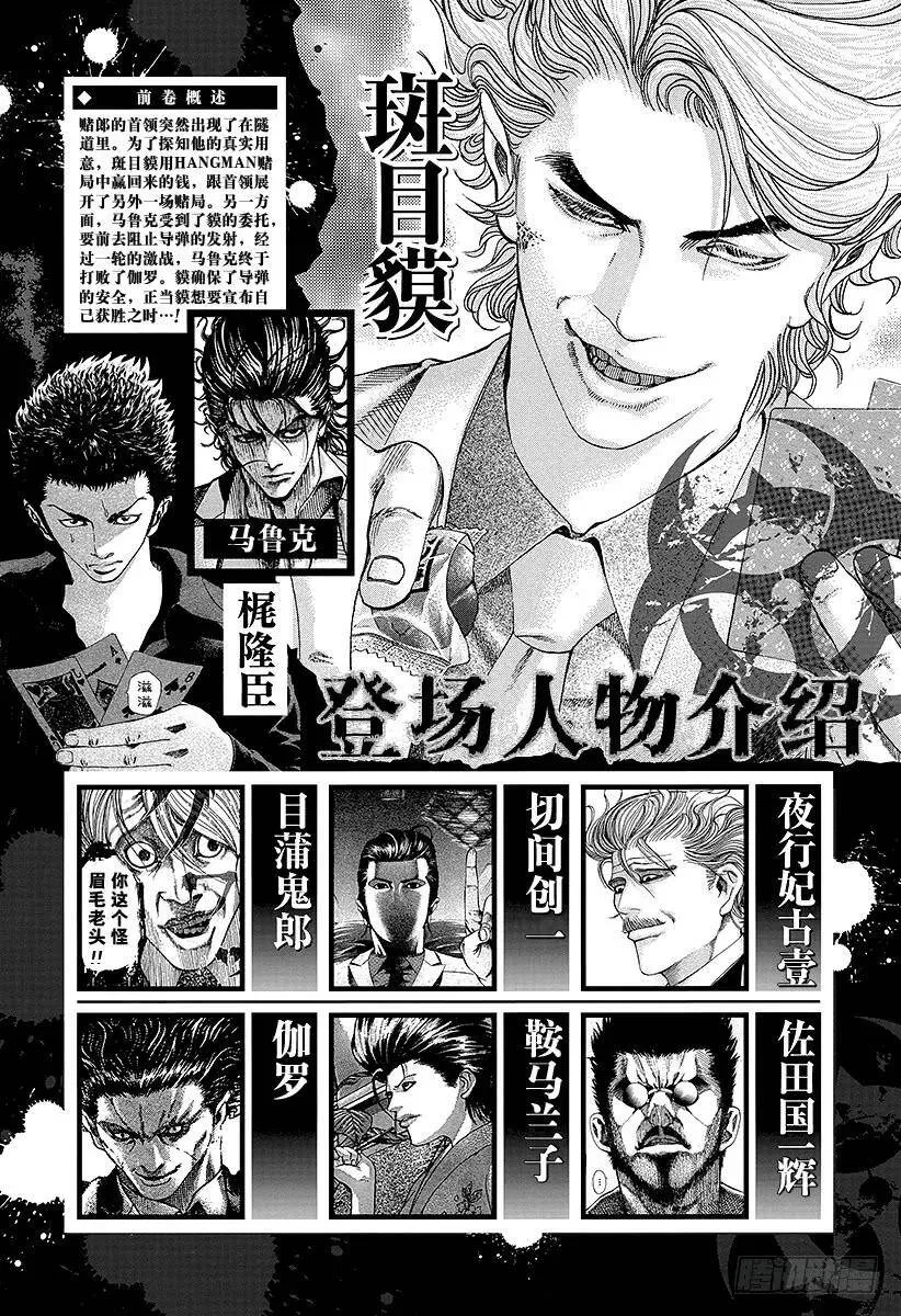第65话 焦躁 第2页
