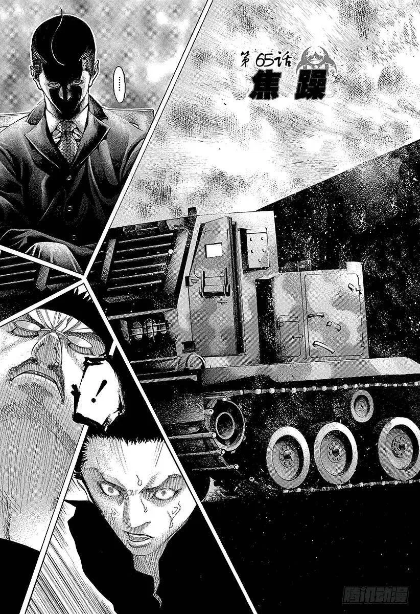 第65话 焦躁 第6页