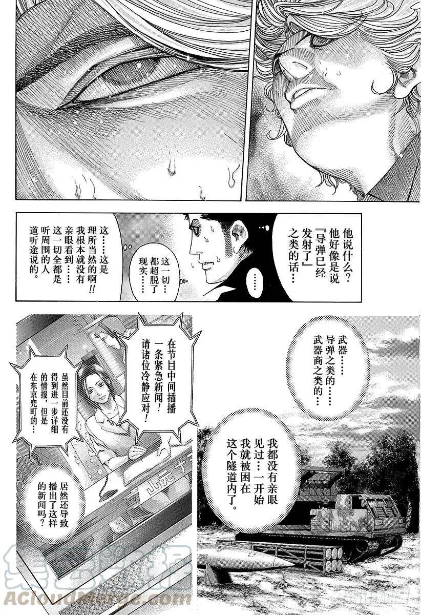 第65话 焦躁 第7页