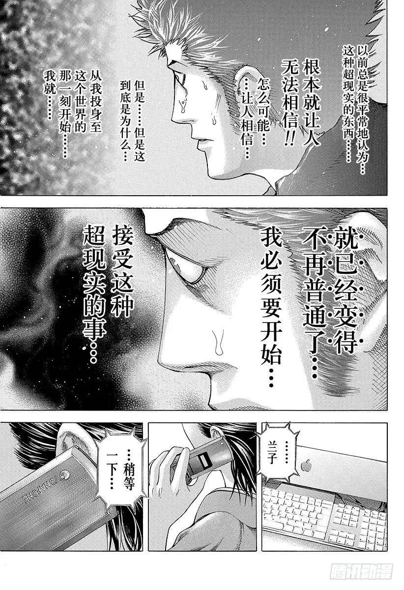 第65话 焦躁 第8页